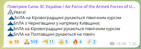 У Кропивницькому було чути серію вибухів на тлі дронової атаки